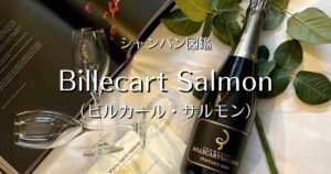 Billecart Salmon_008