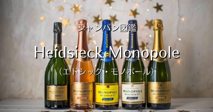 Heidsieck Monopole_001