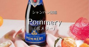 Pommery_006