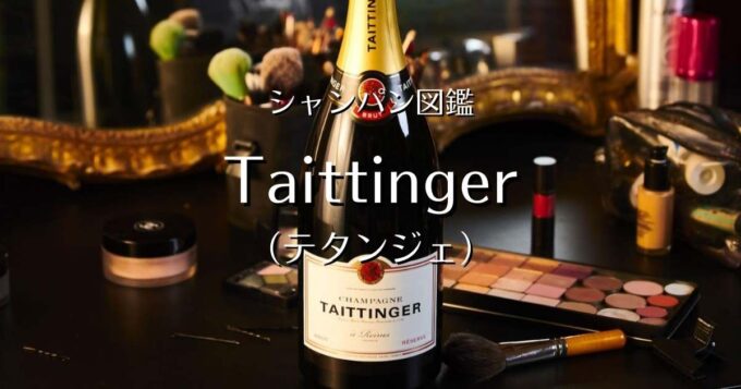 Taittinger_001