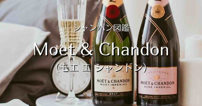 moet et chandon_003