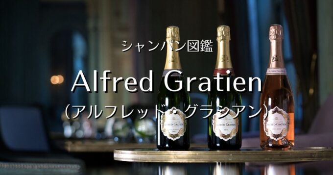 Alfred Gratien_001