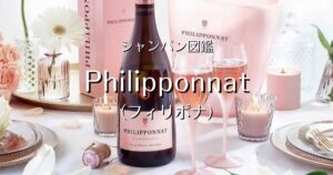 Philipponnat_006