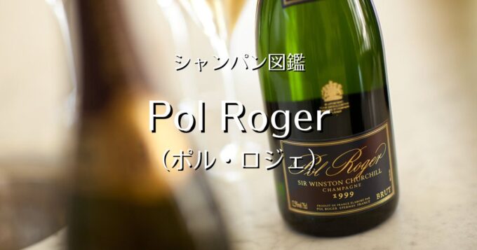 Pol Roger_001