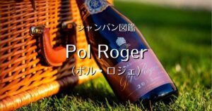 Pol Roger_004