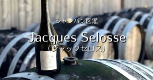 Jacques Selosse_002