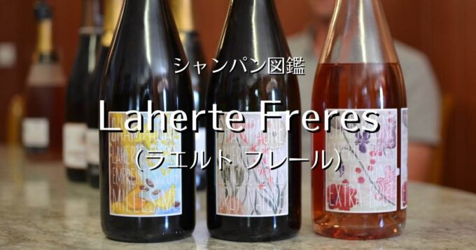 Laherte Freres_001