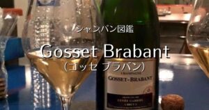 Gosset Brabant_006