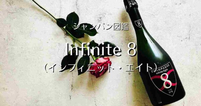 Infinite Eight_001